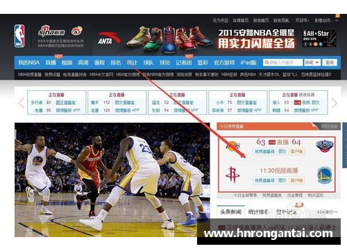 新浪NBA直播：赛场内外，全方位报道与实时解说